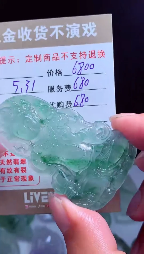 定制翡翠未镶嵌翡翠毛货定制541994