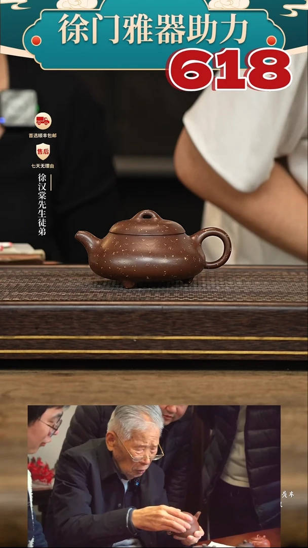 茶壶紫砂徐门雅器110