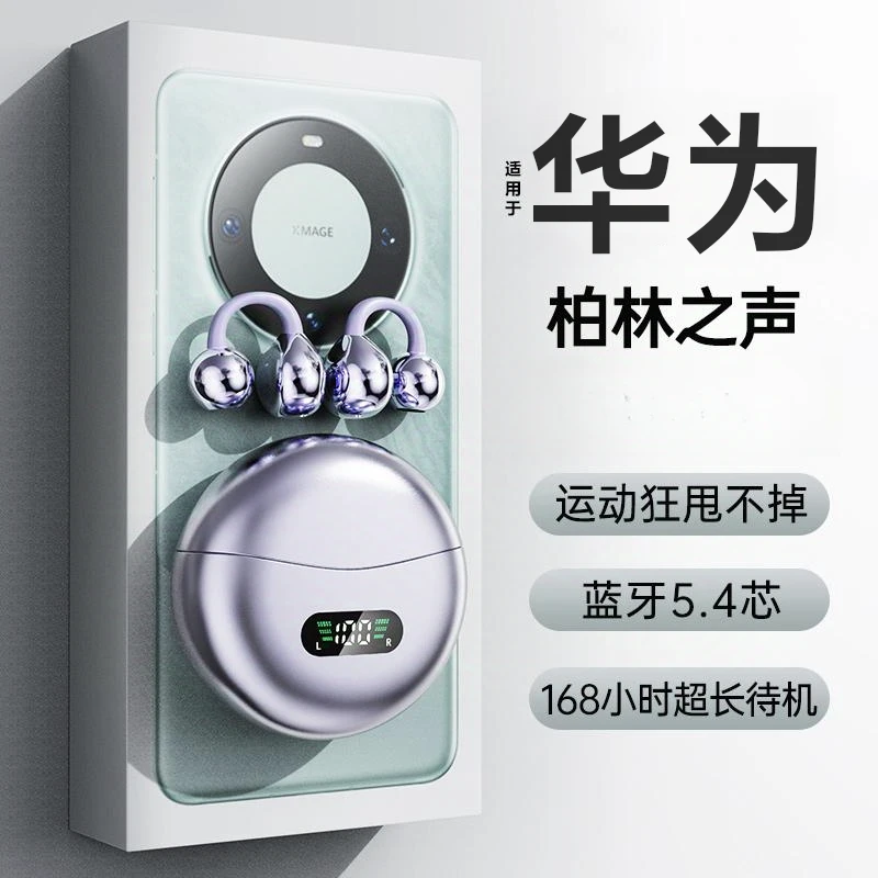 2025新款适用夹耳式无线蓝牙耳机降噪长续航通用屏幕运动防汗屏幕