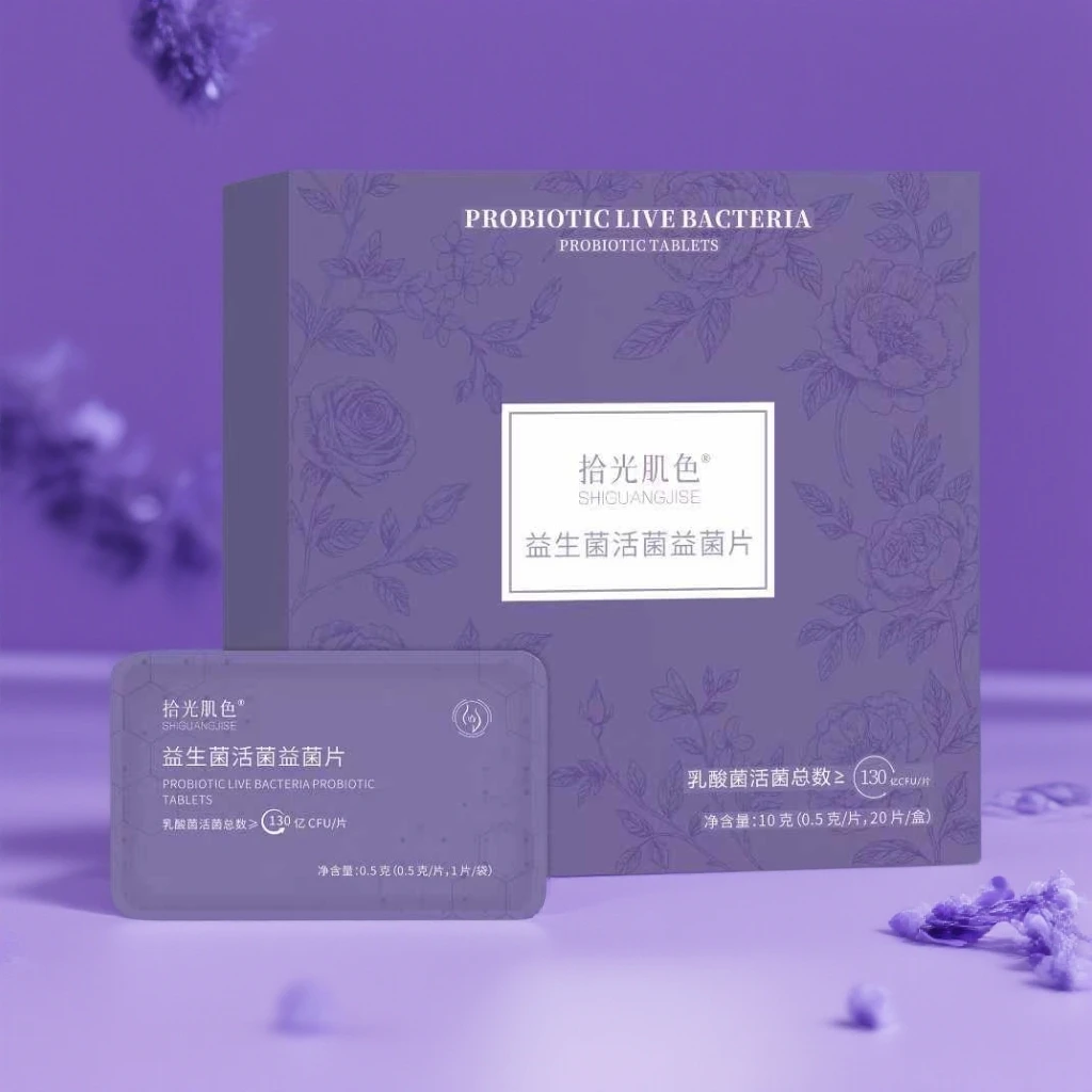 130亿活菌片护理套盒