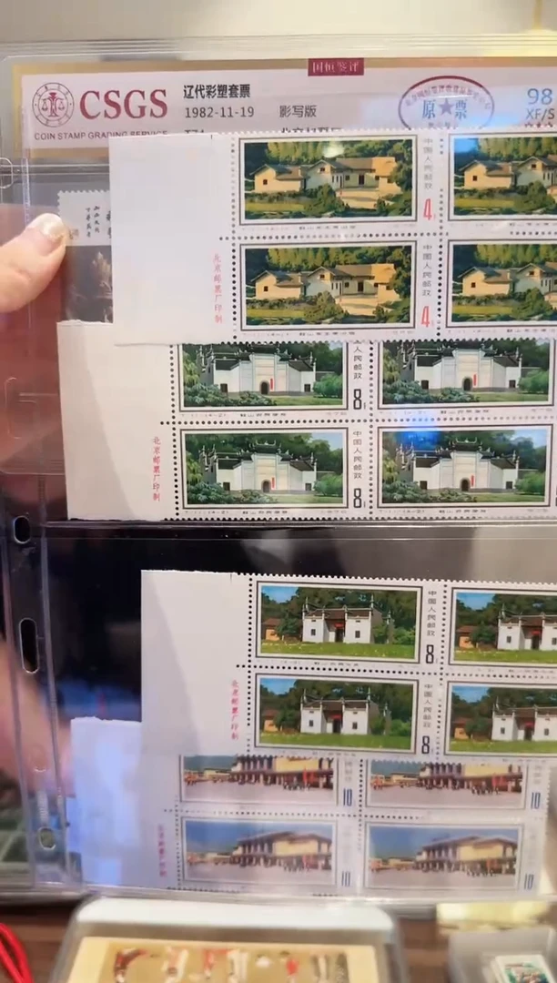 【闪购商品】T11韶山四方联厂名-评级