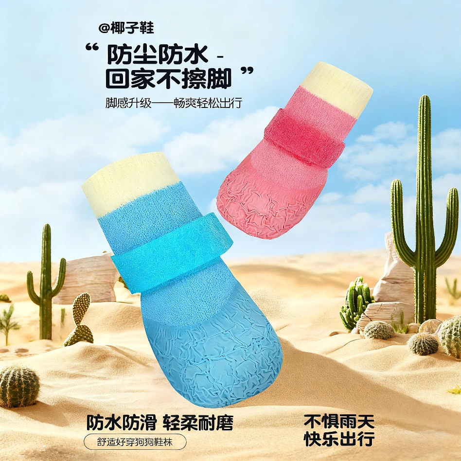狗狗鞋子防滑防水软底耐磨柔软舒适适合宠物外出玩耍遛狗四季可穿