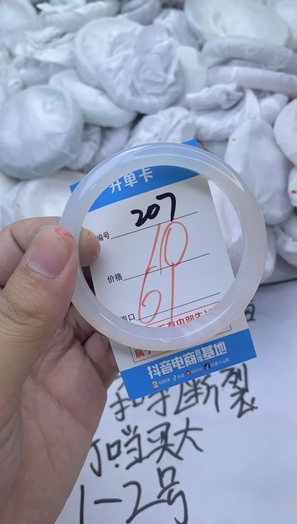 玛瑙/玉髓手镯未镶嵌207