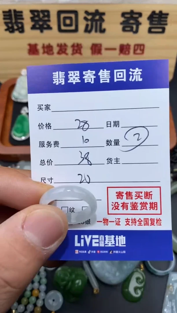 【闪购商品】翡翠戒圈未镶嵌30002504