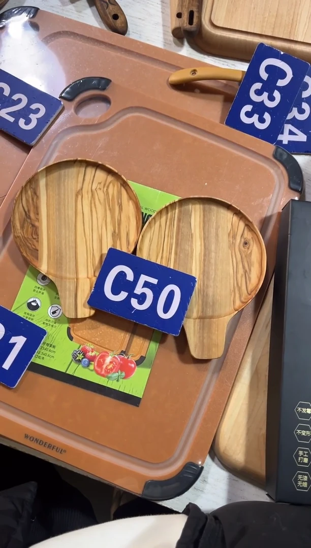 木闪购2025/12/18 C50