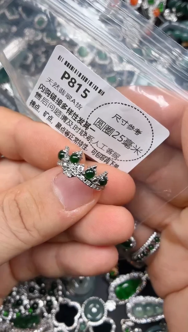 颈饰未镶嵌翡翠P815戒指