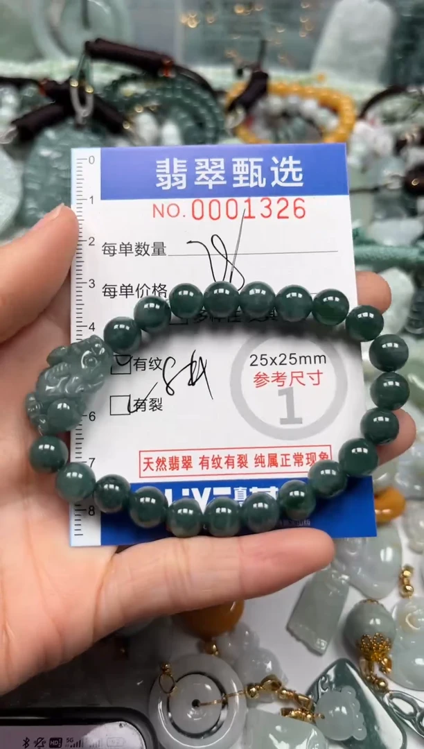 【闪购商品】翡翠颈饰未镶嵌00..1326