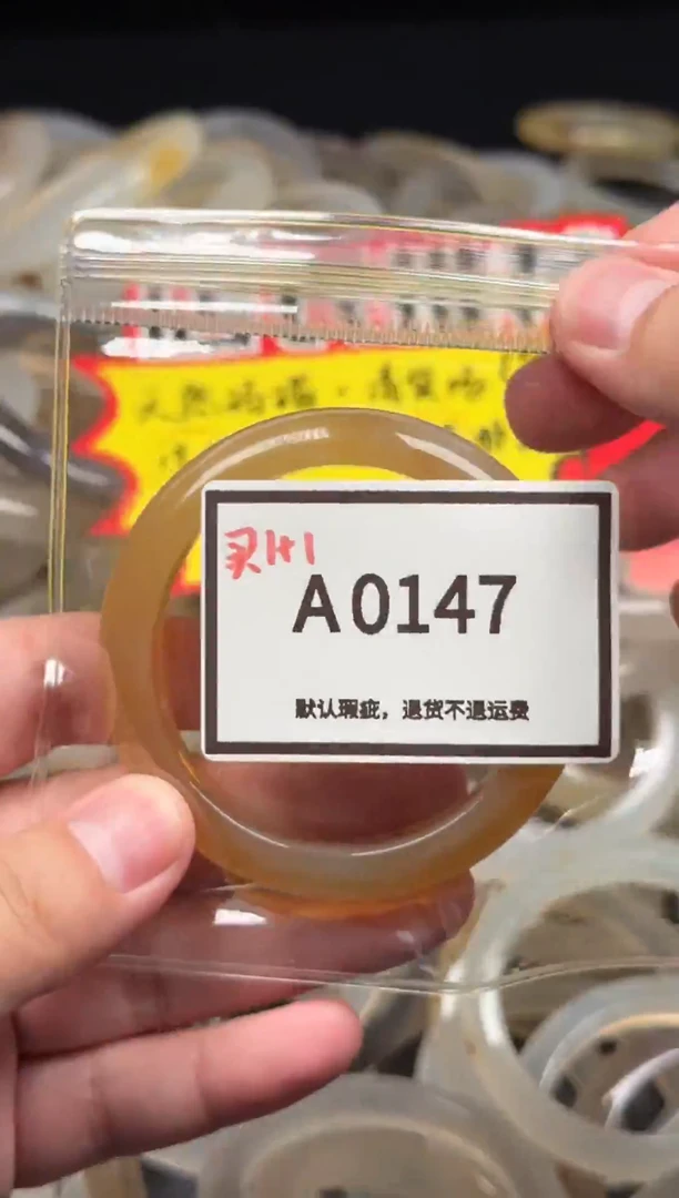 手镯玛瑙/玉髓未镶嵌ᶻ****Z147