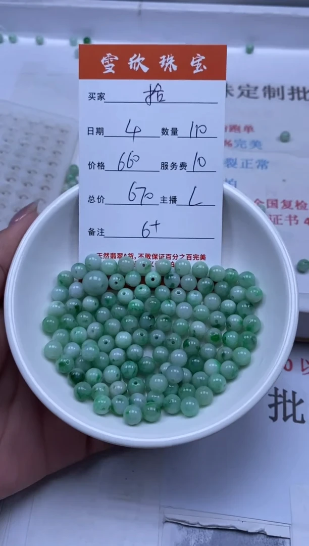 翡翠未镶嵌颈饰拾**的雪欣散珠定制diy
