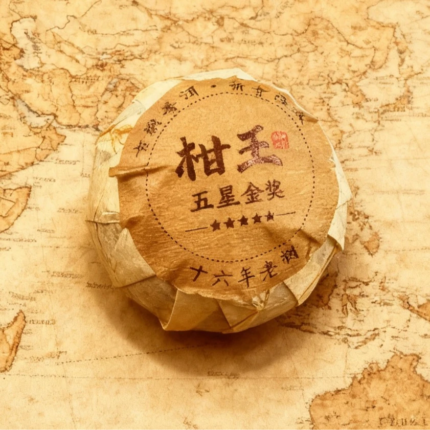 五星金奖柑王小青柑-百茶博览会- 6+17百日晒小青柑