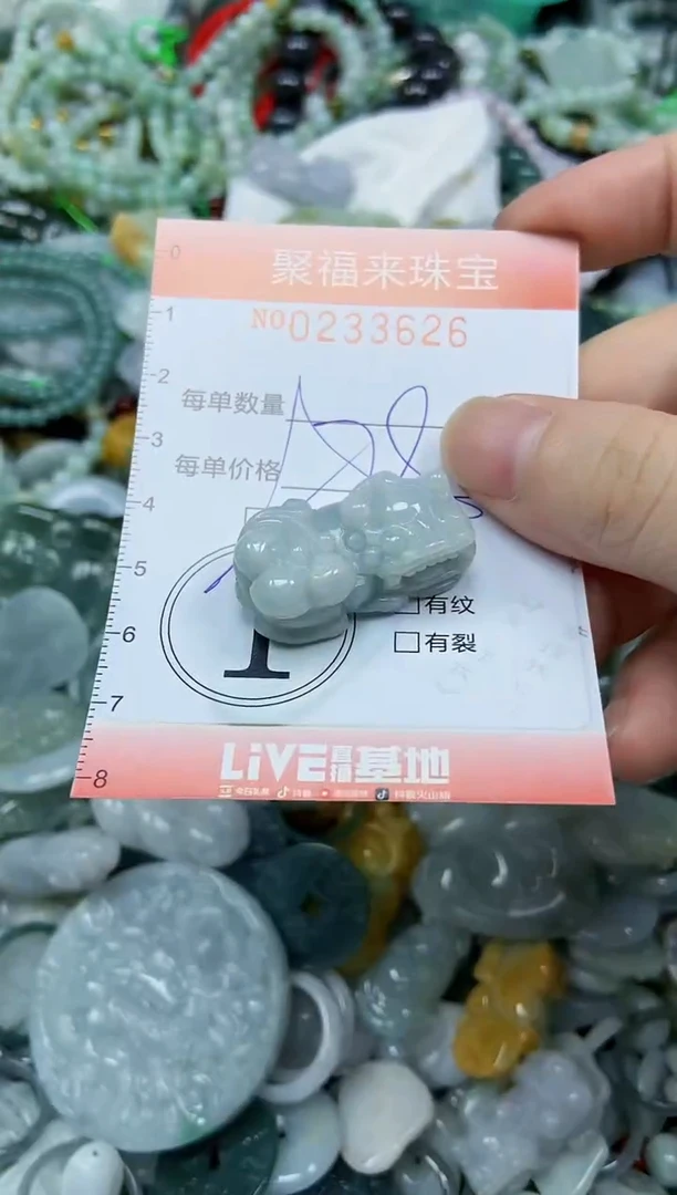 未镶嵌挂件翡翠闪购0233626