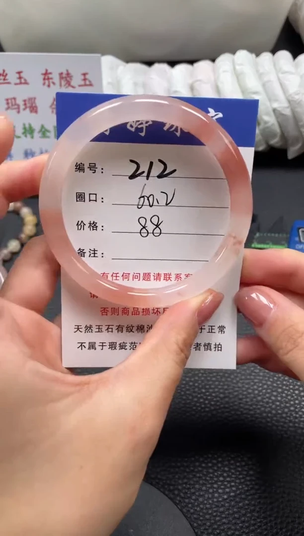 石英质玉手镯未镶嵌60
