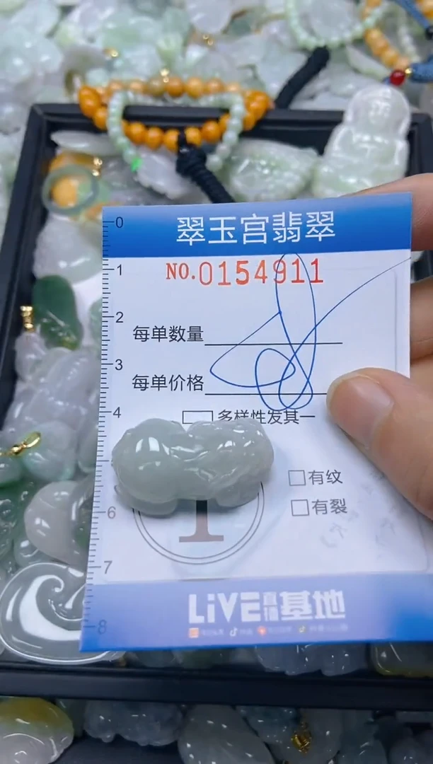 翡翠未镶嵌颈饰闪购0154911