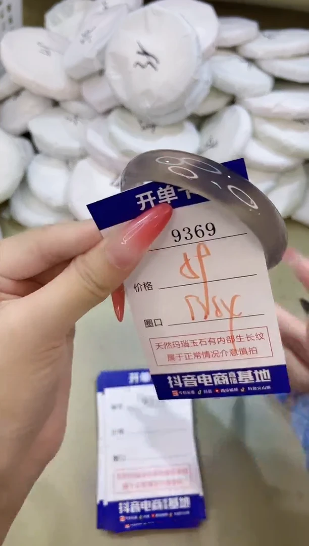 手镯玛瑙/玉髓未镶嵌9369