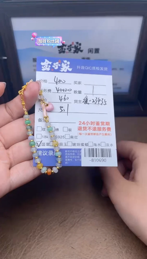 颈饰未镶嵌翡翠手串多人-810690