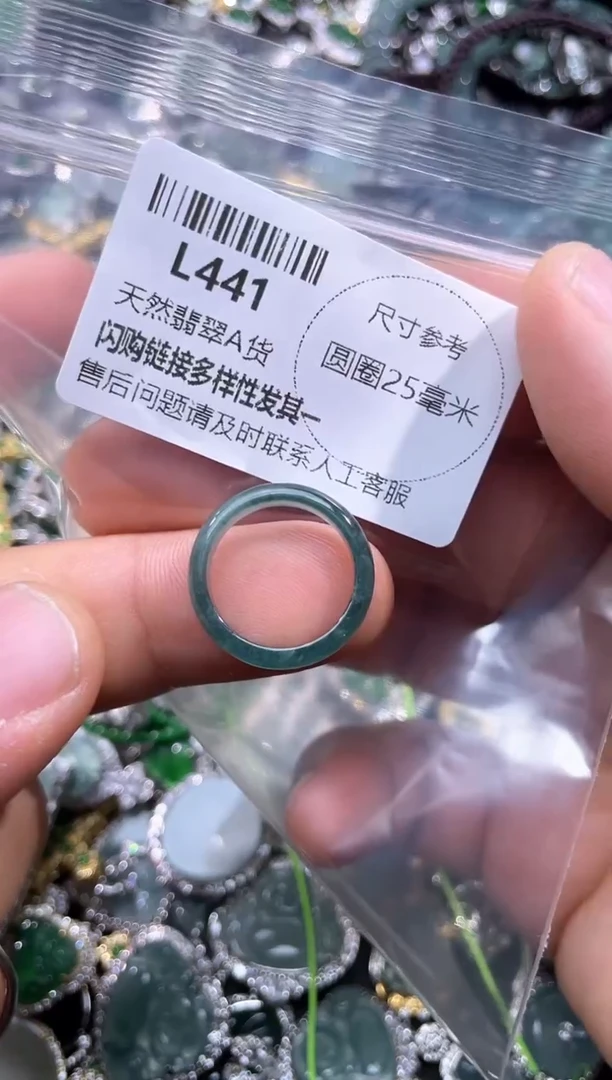 【闪购商品】翡翠颈饰未镶嵌L441戒圈