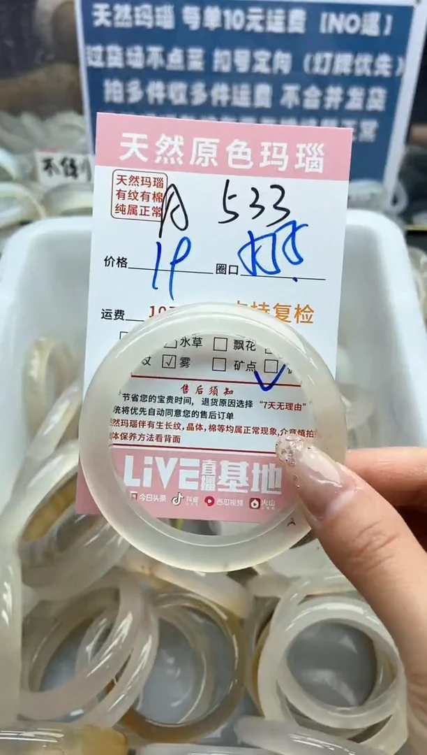 【闪购商品】玛瑙/玉髓手镯未镶嵌533