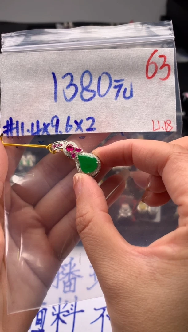 【闪购商品】定制翡翠未镶嵌毛货需精细抛光拍一发一