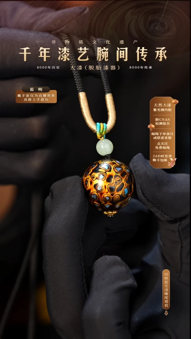 锦城大漆/单珠/2.0cm Y01