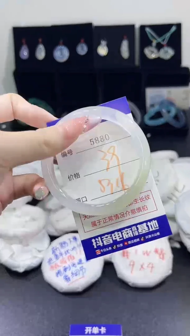 玛瑙/玉髓手镯未镶嵌5880