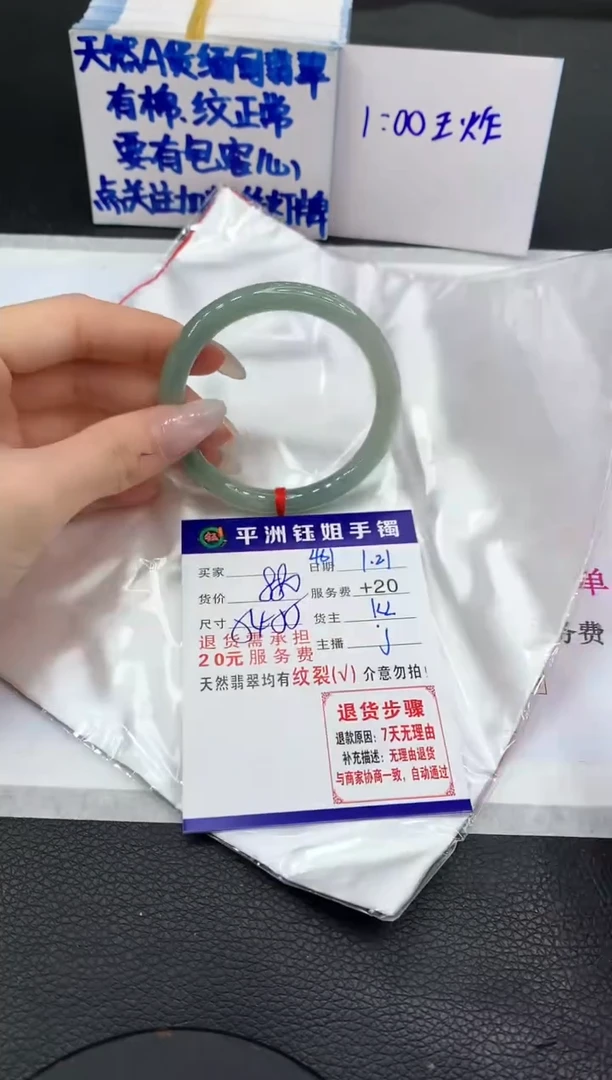 【闪购商品】翡翠手镯未镶嵌111111111111