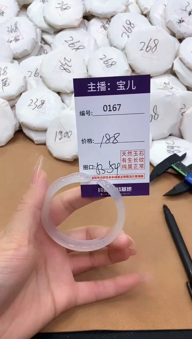 【闪购商品】玛瑙/玉髓手镯未镶嵌167