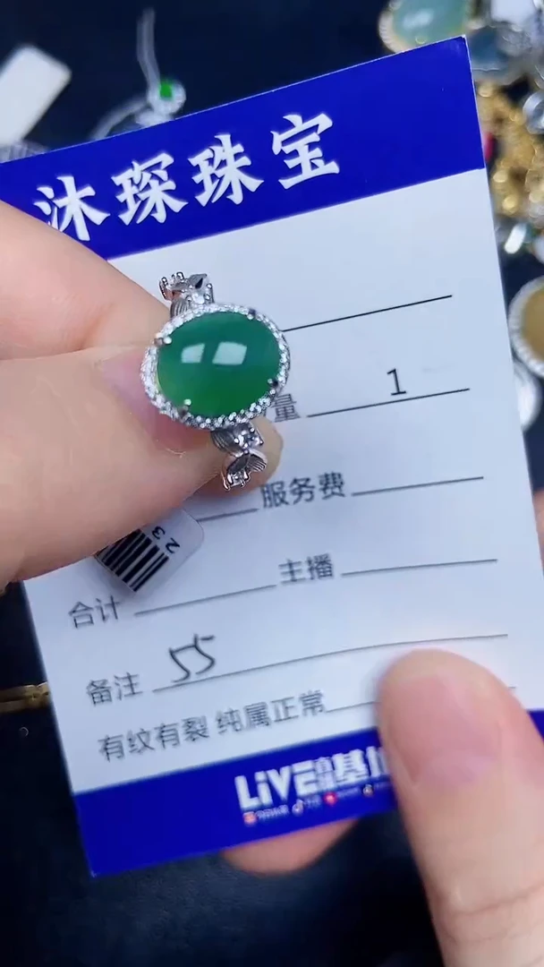 银S925镶嵌戒指翡翠5500