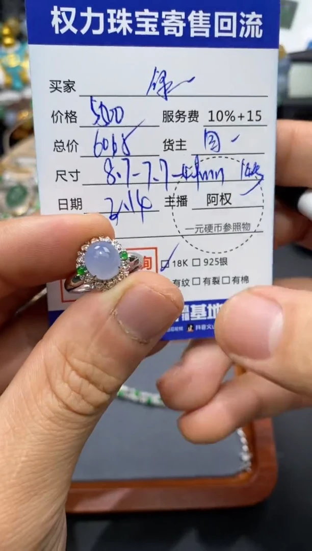 【闪购商品】翡翠戒指18K金镶嵌寄售不退换