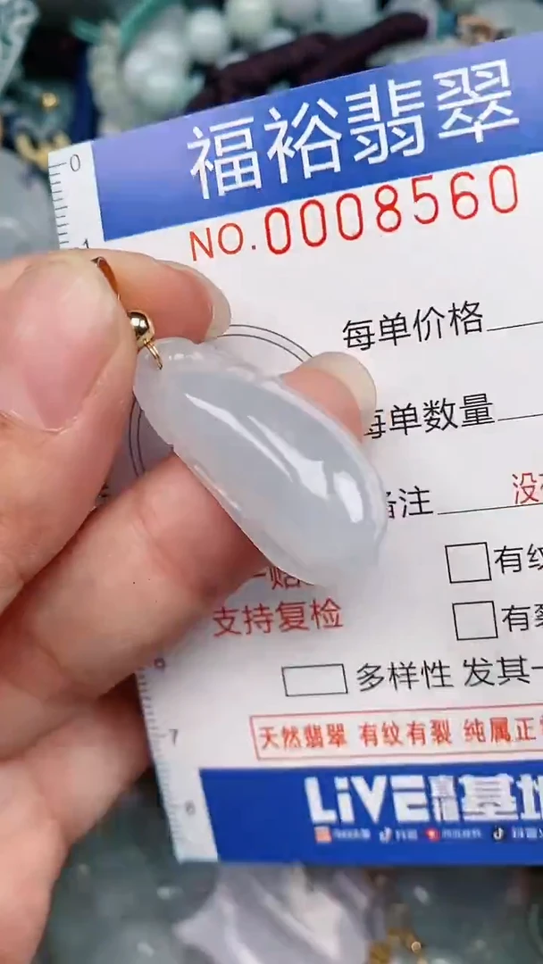 翡翠未镶嵌颈饰...0008560