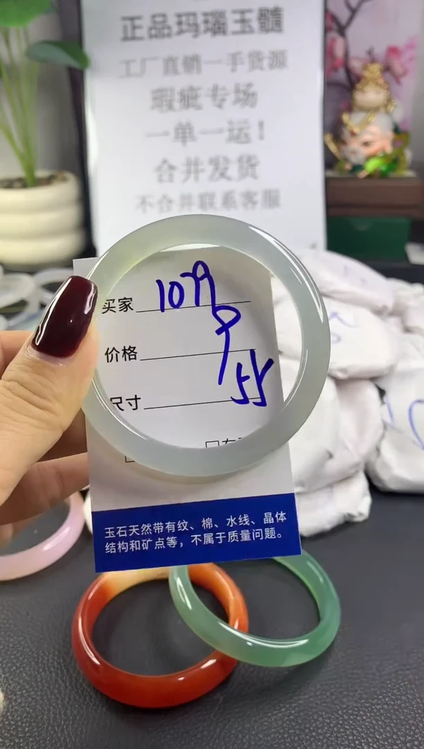 手镯玛瑙/玉髓未镶嵌1079