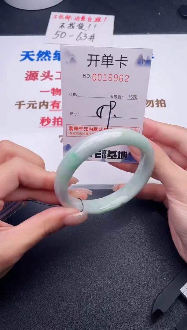 未镶嵌手镯翡翠62