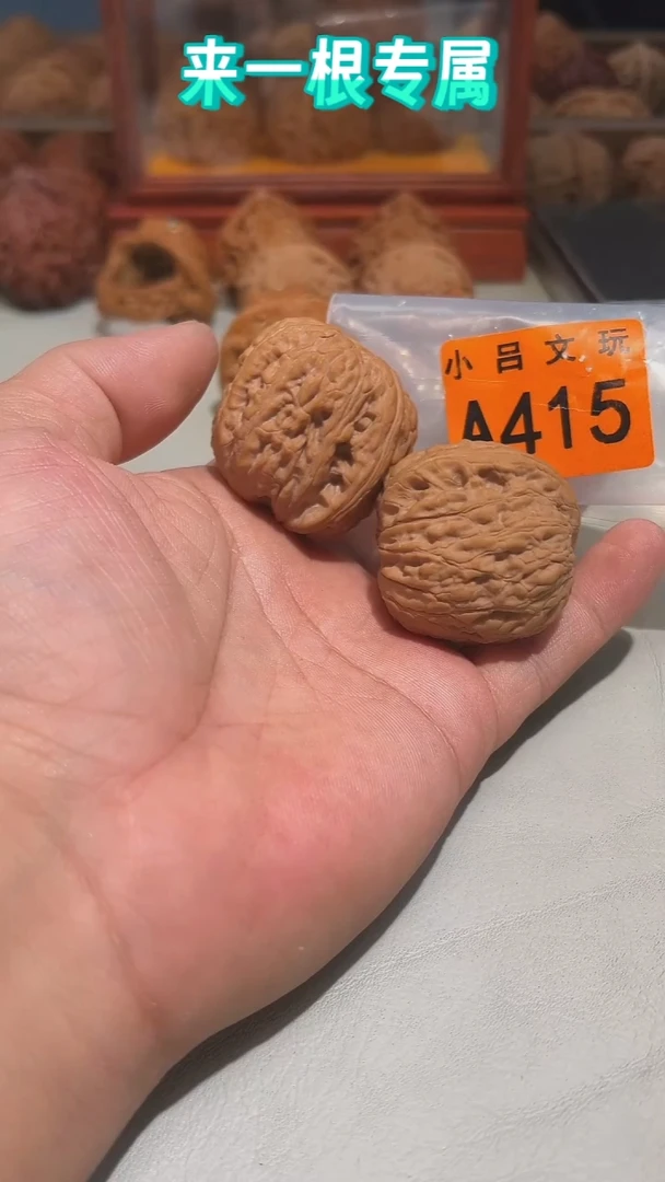 吊坠文玩核桃A415滚石