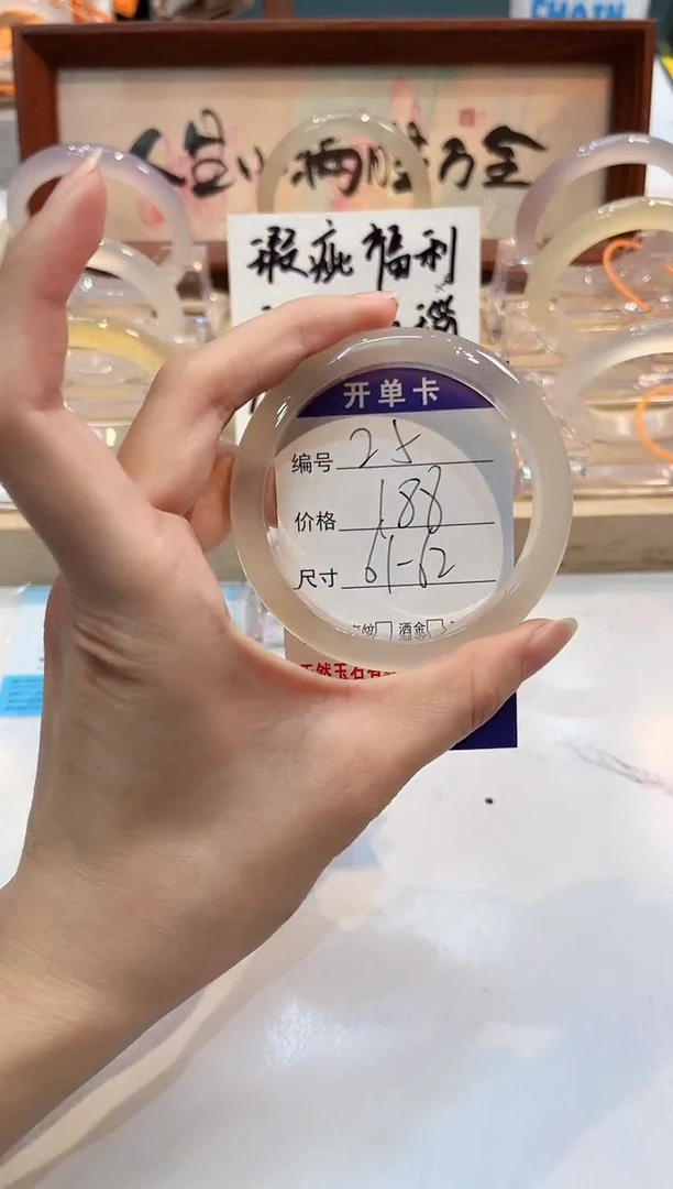 【闪购商品】玛瑙/玉髓手镯未镶嵌25-61+L马黑1瑕L-L