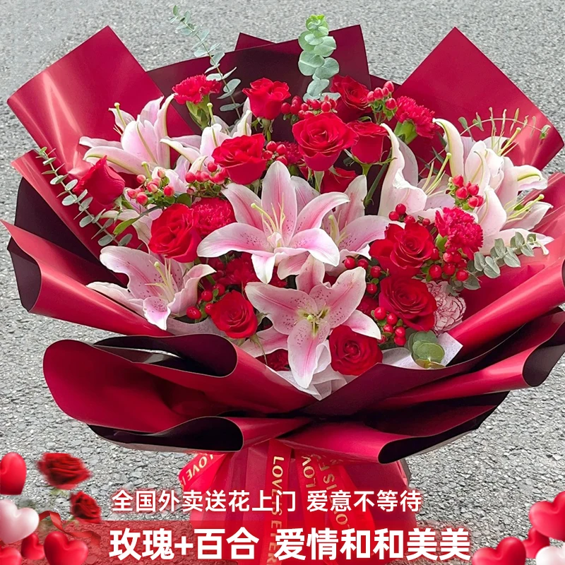 红玫瑰百合花束鲜花店订购小时达的同城配送上门免费附近团购直送