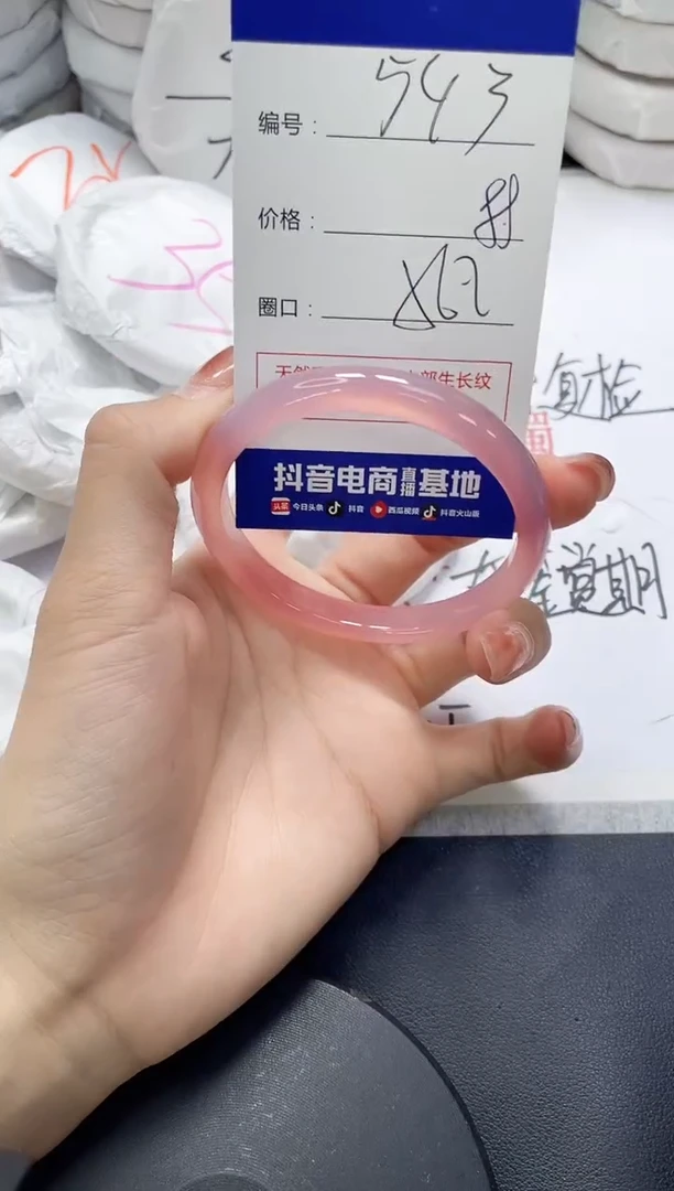 未镶嵌手镯玛瑙/玉髓543