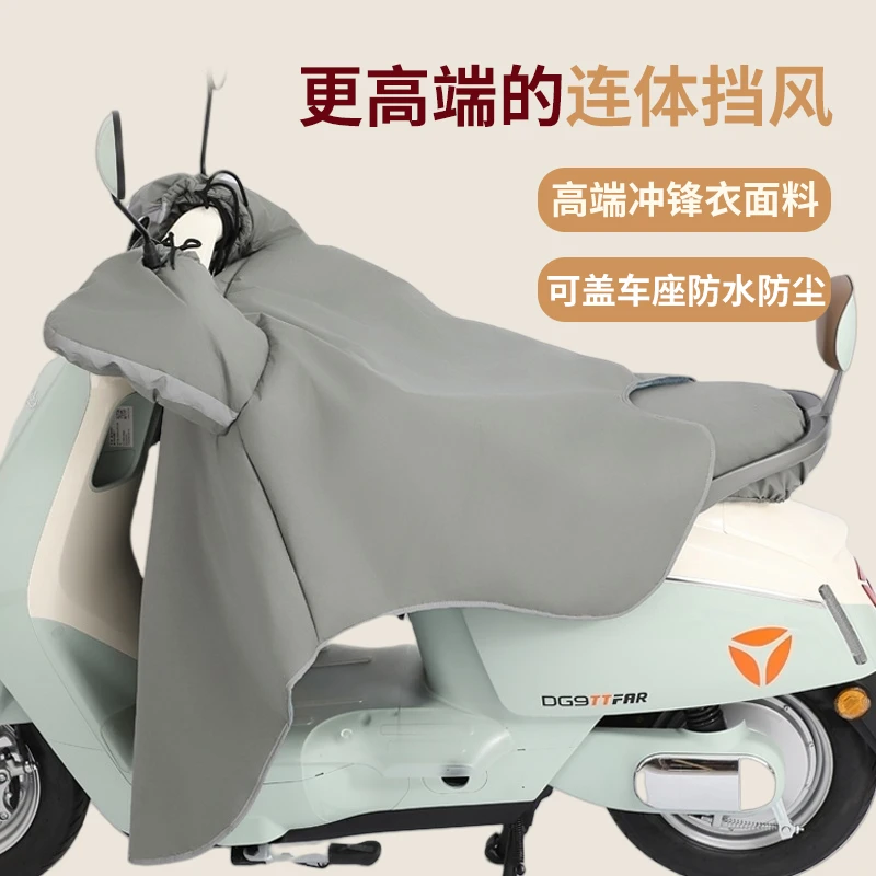 冬季新款电动车挡风被加绒防水电瓶车摩托防风罩保暖防寒加宽加大