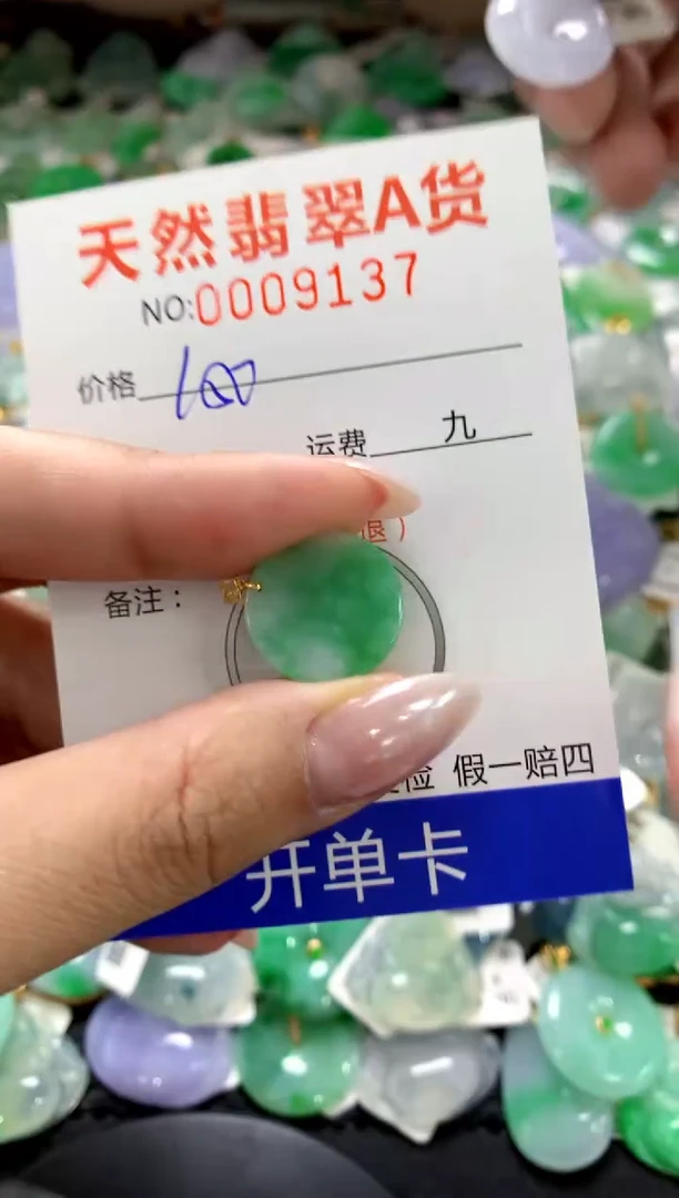 颈饰18K金镶嵌翡翠1111111111111111
