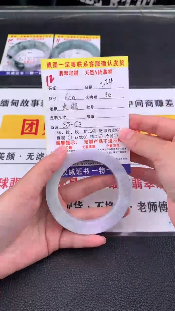 未镶嵌手镯定制翡翠12#翡翠手镯定制链接