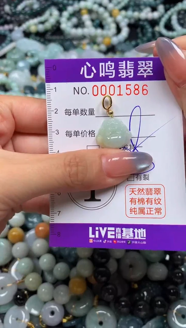 颈饰未镶嵌翡翠闪购001586
