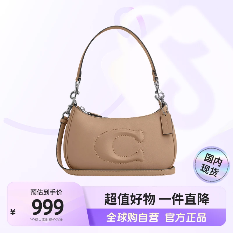 【国内现货】COACH/蔻驰 Teri 斜挎包单肩包 CR099SVTP 【hy】