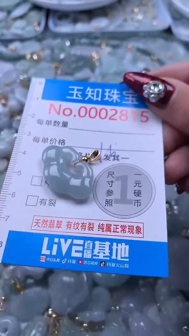 吊坠(不含链)未镶嵌翡翠2815