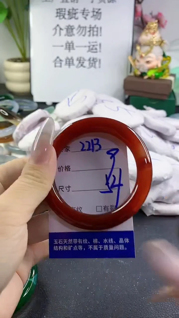 手镯玛瑙/玉髓未镶嵌2213