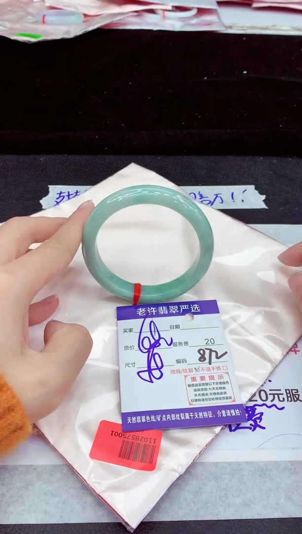 未镶嵌手镯翡翠11
