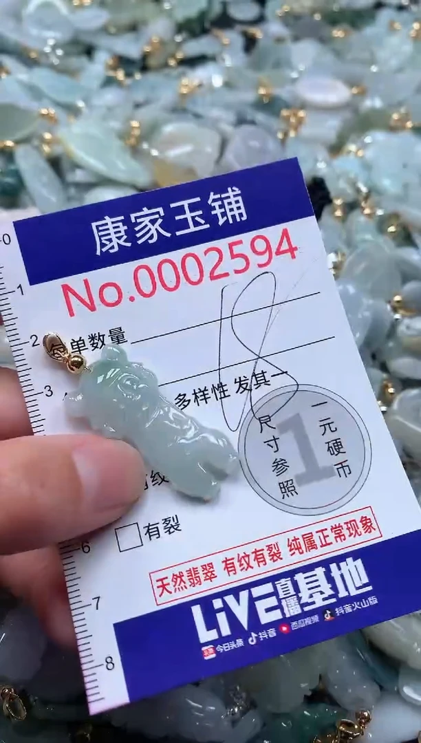【闪购商品】翡翠吊坠(不含链)未镶嵌2594
