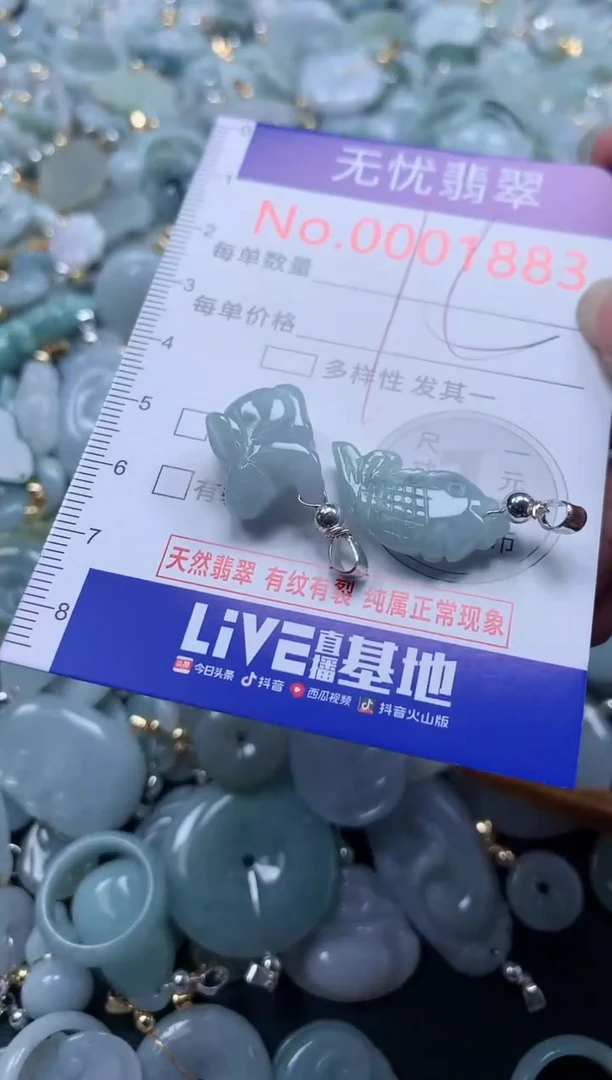 翡翠未镶嵌吊坠(不含链)1883