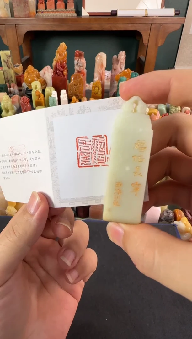 老挝石印石编号编号8318