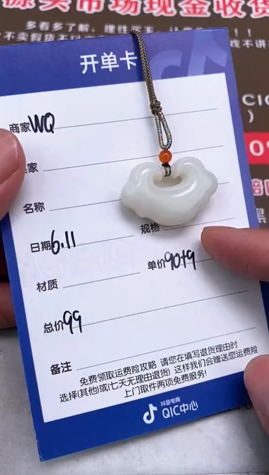 和田玉未镶嵌颈饰6.11WQ多样性拍一发一119