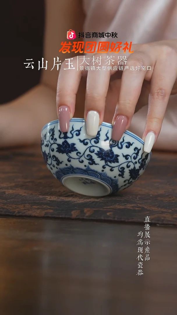 杯子三方器合青花莲托八宝普洱杯