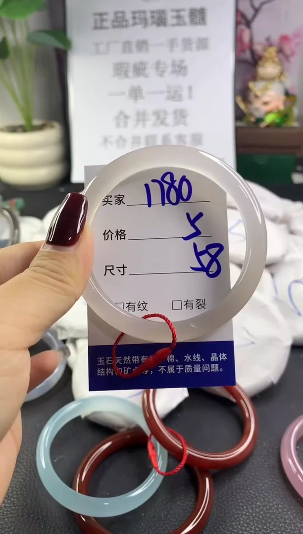 手镯玛瑙/玉髓未镶嵌1780