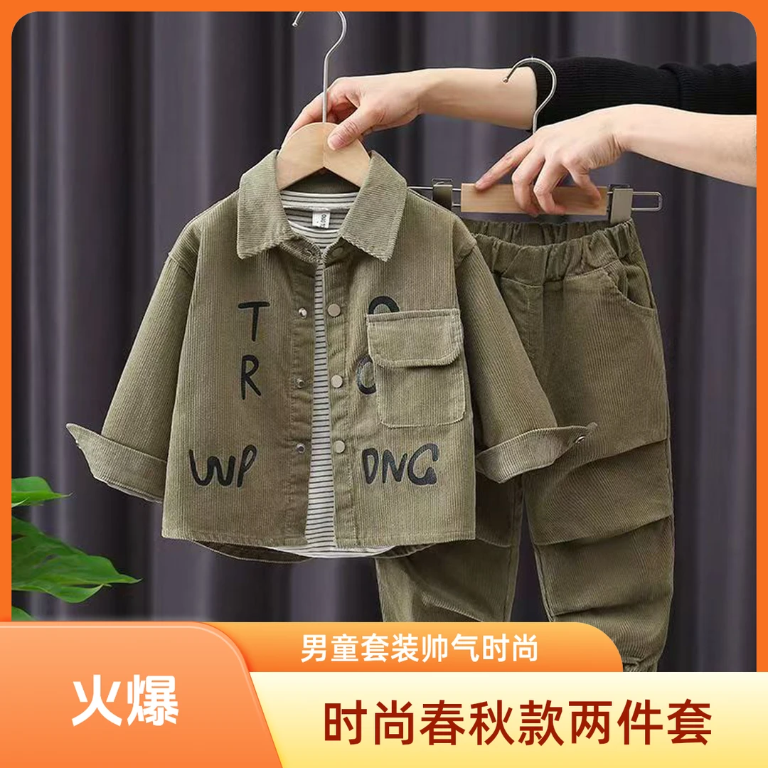 男童春季套装2024新款小童韩版帅气宝宝春秋洋气灯芯绒运动两件套
